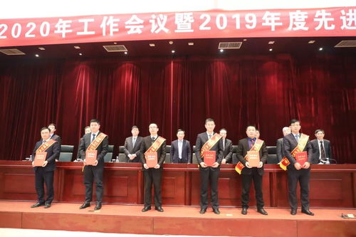 海螺創(chuàng)業(yè)2020年工作會(huì)議暨2019年度表彰大會(huì)順利召開