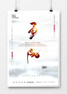 精品重陽節廣告設計模板與家用電器推廣指南