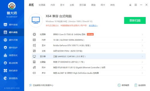 三款好用的電腦硬件檢測(cè)工具，幫你實(shí)時(shí)了解電腦配置與網(wǎng)絡(luò)設(shè)備開(kāi)發(fā)狀態(tài)
