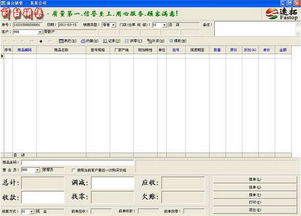 精誠(chéng)數(shù)碼電子產(chǎn)品銷售系統(tǒng)V12.1111 官方電腦客戶端版全面解析
